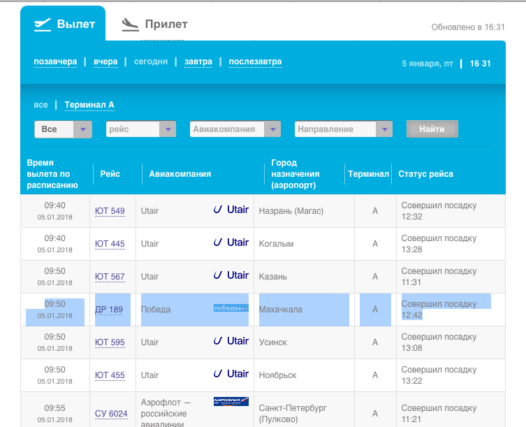 Победа авиакомпания вылеты. Аэропорт Внуково табло. Вылет самолета. Внуково вылет. Расписание самолетов Махачкала.